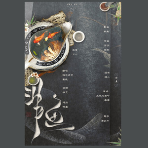 非鱼（Cover 五色石南叶/ 慕寒）