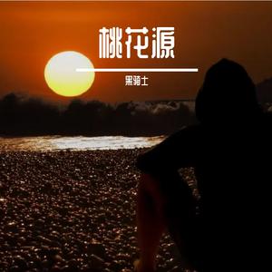 伊甸园-整曲 伴奏