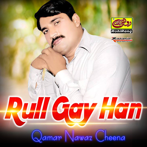 Rull Gay Han