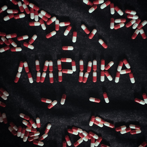 Глупое сердце