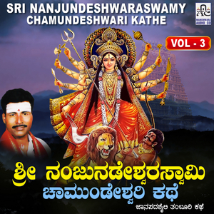 Sri Nanjundeshwara Swamy Chamundeshwari Kathe, Pt. 3