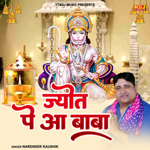 Jyot Pe Aa Baba