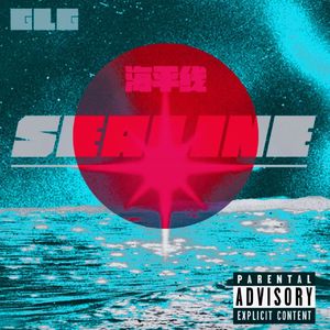 海平线（sealine）prod by EVO MUSIC