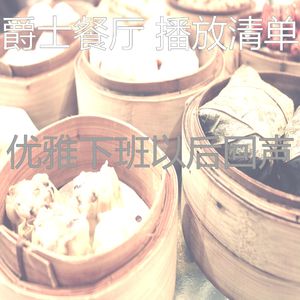 抚慰的下班以后回忆