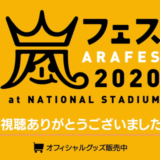 Arafes2020