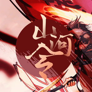 【乐正绫V5 Normal】山河令【VOCALOID COVER】