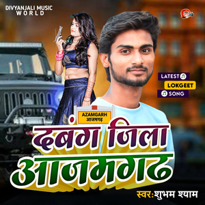 Dabang Jila Azamgadh