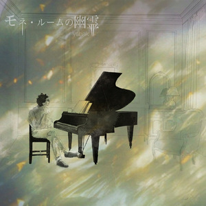 地獄のあそびかた