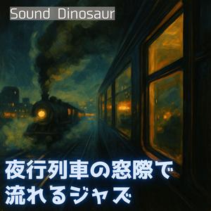 記憶のコンパートメント