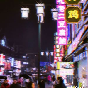 city walk Freestyle(Prod By ATTBEATATTStudio星)