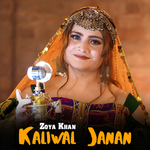 Kaliwal Janan