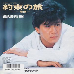 うたかたのリッツ