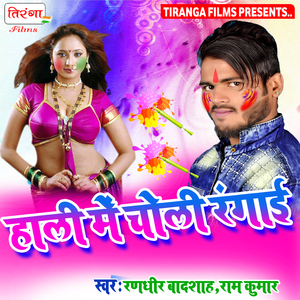 Apna Raja Ji Ko Paja Me Sutayenge