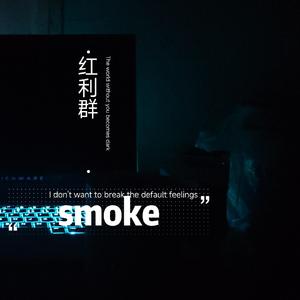 红利群（我是你抓不住的风）