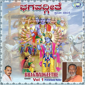 Pravachanamalike, Pt. 1