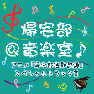 武勇伝