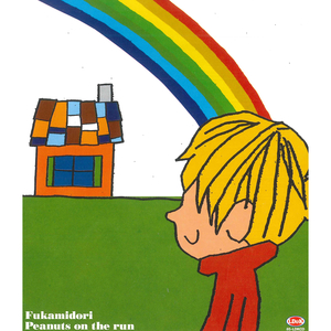 がっかりさせないで