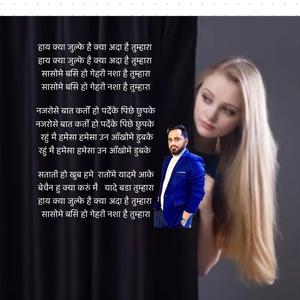 हाय क्या जुल्फे है (Haaye kya julfe hai)