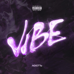 Vibe (Prod. Yg Woods)