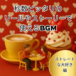 ダイスキすぎてどうしよう