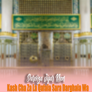 Kash Cha Za La Qafala Sara Darghala Wa