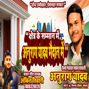 Anurag Yadav