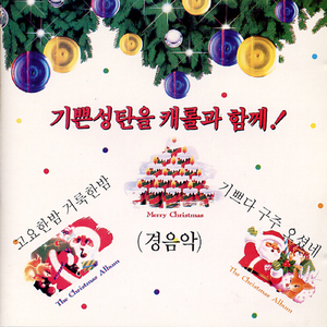 실버벨(연주곡)