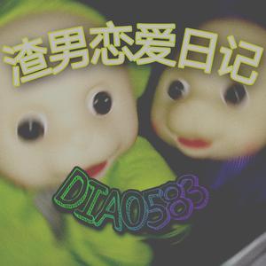 583的梦话(prod. by Lisure)