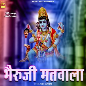 Bheruji Matwala