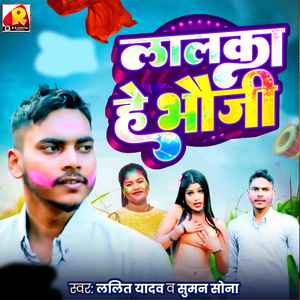 Holi Me Naya Choli Pinh Ke