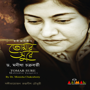 Ami Tomar Songe Bendhechhi Amar pran