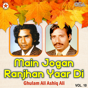 Chalo Sakhi Ral Paakpatan Noon