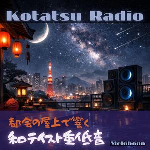 屋上の星屑ベース