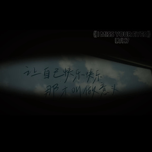 I MISS YOUR EYES