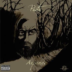 Χωρίς πατρίδα