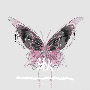 湫 (Prod.Gr33nart Beats)