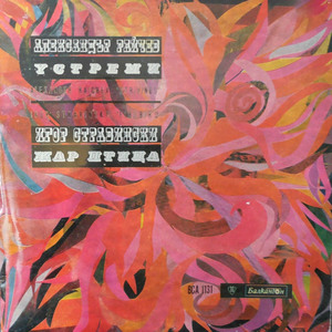 Firebird Ballet Suite