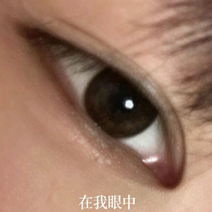 在我眼中（demo片段）