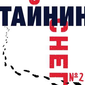 снег №1