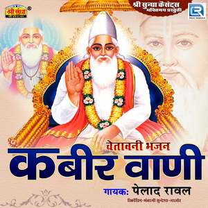 Aavo Mara Sonana Vala Veer