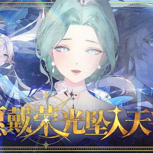愿戴荣光坠入天渊