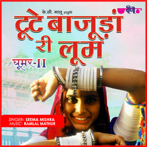 Tute Bajuda Re Loom
