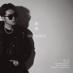 距离Distance
