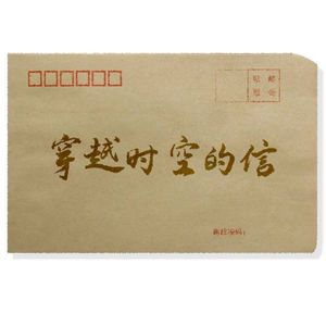 穿越时空的信 （Prod.DIVINE MUSIC）