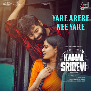 Yare Arere Nee Yare (From "Kamal Sridevi")