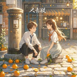 人海微澜-和平之恋常