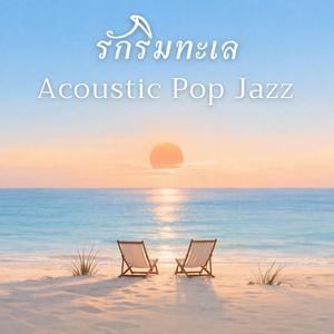 ยิ้มก่อนสิ