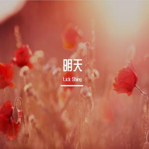 大不了（青春版）