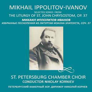 Херувимская песнь