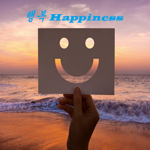 별빛 도로 (Starlight road)